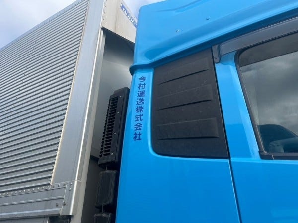 大型トラックドライバー募集！関東近郊の一般貨物配送（未経験者歓迎）