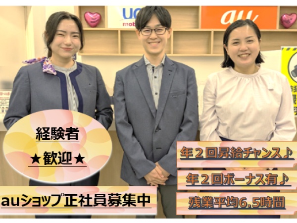 社歴は一切関係ありません。一緒にキャリアアップを目指しましょう！