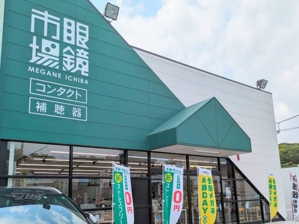 ノルマ等ございません！眼鏡のご提案を通してお客様に快適な視生活を提供し、笑顔になっていただく仕事です！