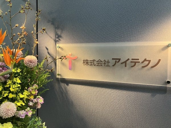 こちらの受付で採用担当を呼び出し下さい。アロマが焚かれた心地よい受付です。