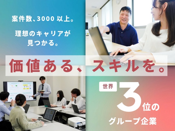 品質保証エンジニア（未経験歓迎）大手メーカー内勤務