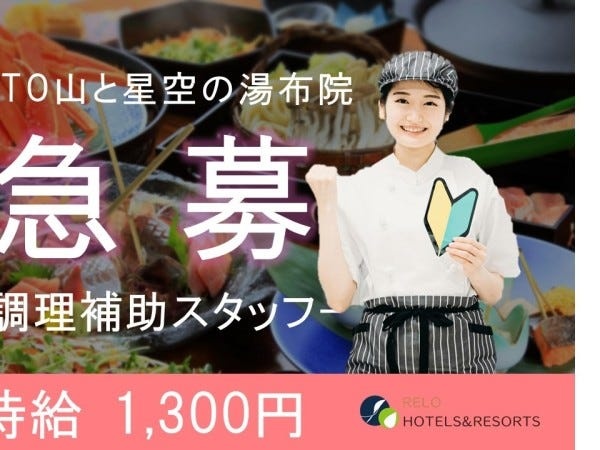 調理補助スタッフ（扶養内OK・未経験者歓迎）