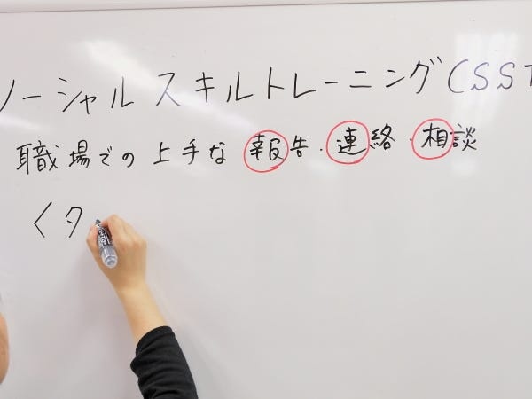 就労支援員｜障害のある方の就労をサポート｜未経験歓迎