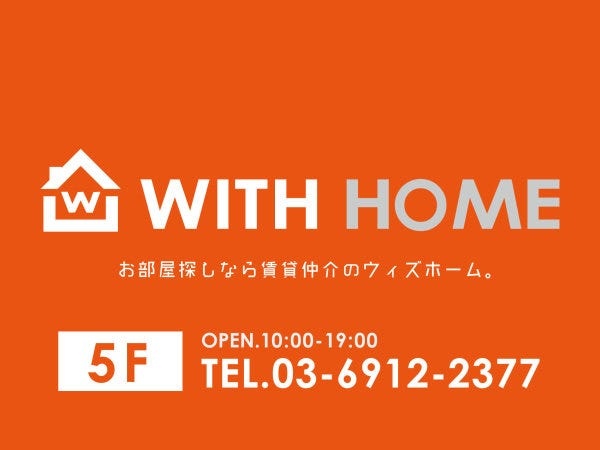 未経験歓迎！賃貸ルームアドバイザー｜月給25万円～｜完全週休2日制