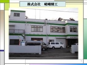 事業所の情報＿００１