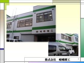 事業所の情報＿００２