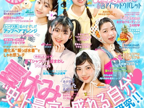 一緒にCuugalを盛り上げていきましょう