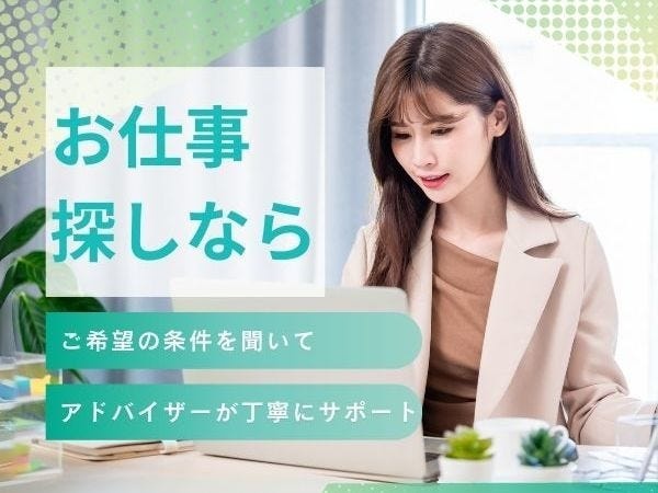 保全スタッフ・経験ゼロから目指せるエンジニア・正社員