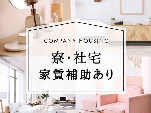 保全スタッフ・経験ゼロから目指せるエンジニア・正社員