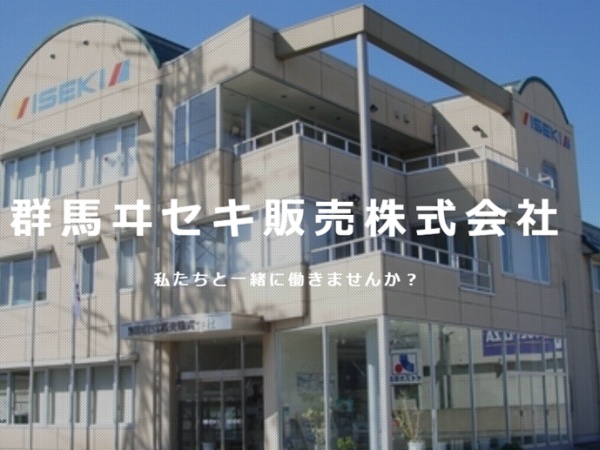 農業機械の営業職（第二新卒歓迎）研修充実