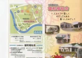 事業所の情報＿００１