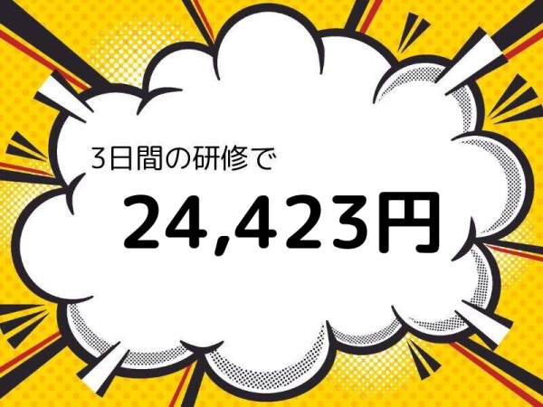 未経験歓迎！日払いOKの交通誘導警備スタッフ募集