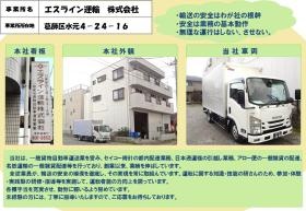 事業所の情報＿００１