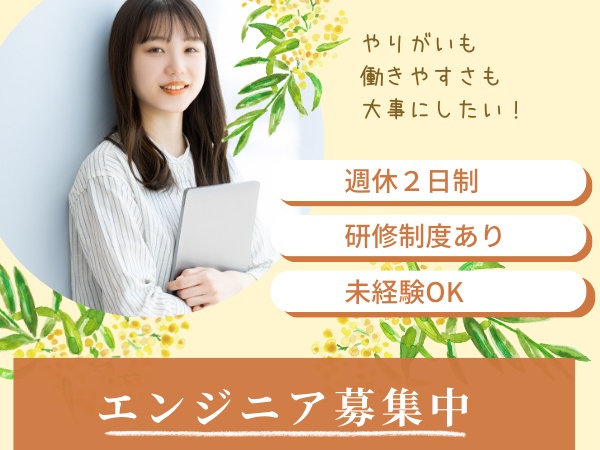 ゲームプログラマー（未経験OK・研修充実）