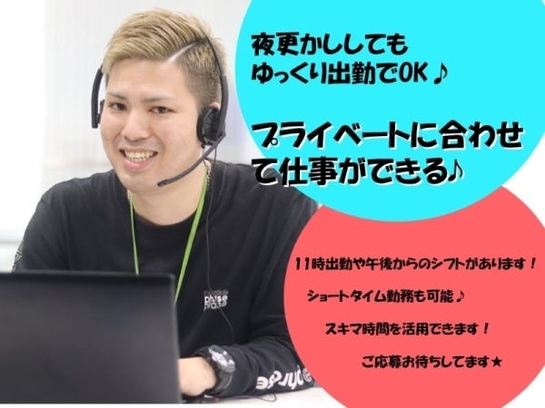 週3日～、1日7H～シフト相談可能です！