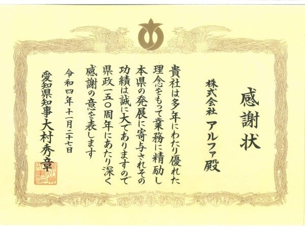 愛知県からいただきました☆