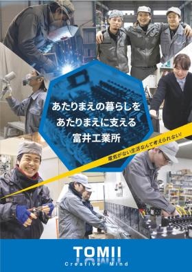 事業所写真＿リクルートチラシ