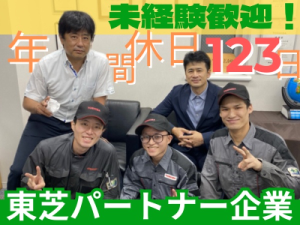 若手メンバーも活躍中です！社内イベント等もあり、和気あいあいとした雰囲気です！