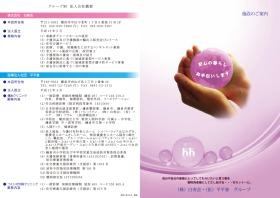 施設のご案内１