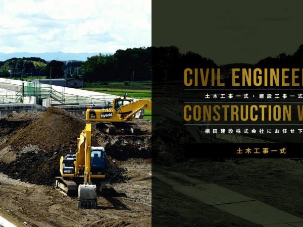 未経験歓迎！土木工事現場での多能工｜日給14,000円～｜経験不問