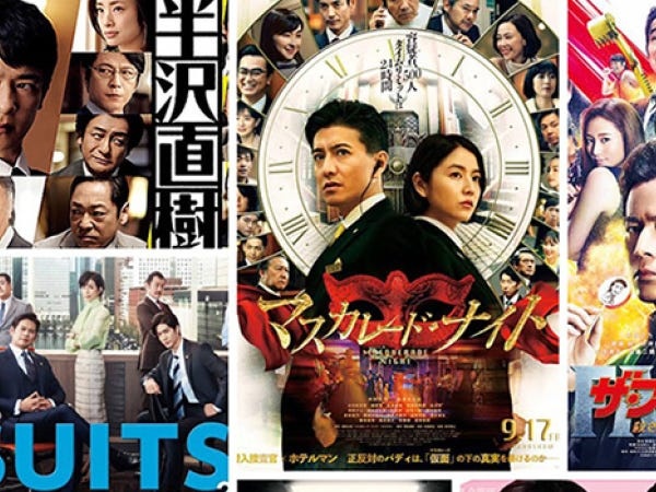 銀座英國屋のスーツは、多くのメディアでも選ばれています。ドラマ「半沢直樹」「正直不動産」や、新垣結衣さんにもご着用いただきました！