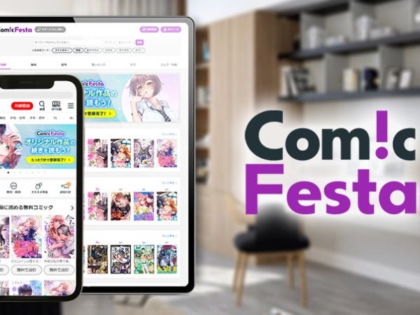 電子コミック配信サイト「ComicFesta」の運営に関連する業務をメインに行っていただきます！