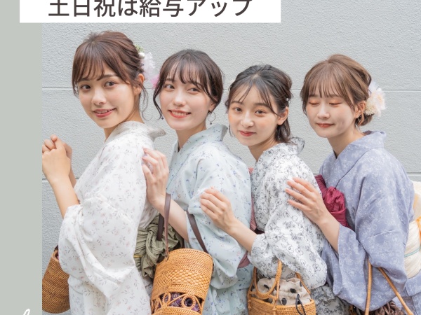 着物レンタル店の店長候補｜未経験歓迎｜マネジメント業務