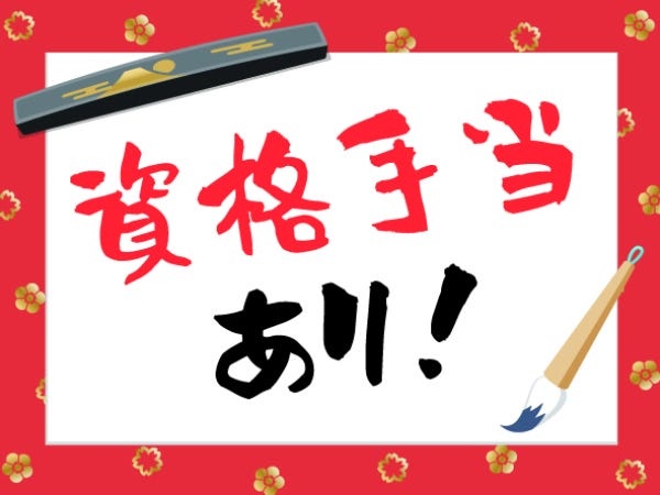 デイサービス管理者候補（社会福祉士/精神保健福祉士）募集