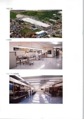 事業所の情報＿００１