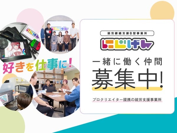 動画クリエイター・動画制作の指導員（未経験OK・賞与あり）