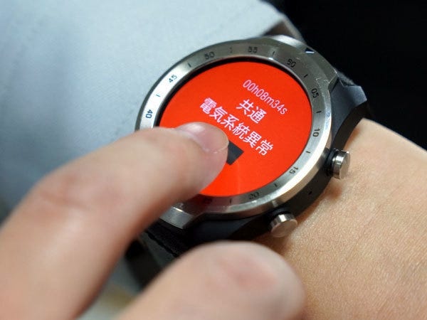 スマートウォッチを使った設備異常-遠隔監視システムのアプリ画面