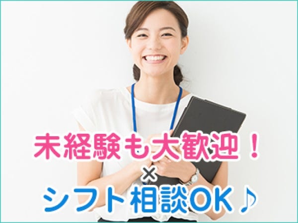 小中高校生指導の塾講師・未経験から可能な塾講師（中退可・副業可能）