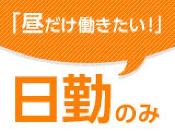 検査・梱包業務｜未経験歓迎｜高時給｜週払い可｜那須塩原市
