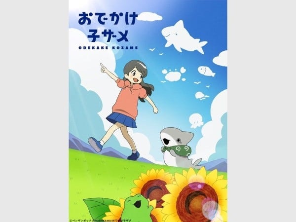 全60話Youtubeで配信中！アニメ新シリーズの劇場版は2025年夏公開予定！