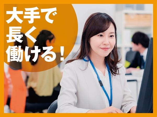 簡単な作業からお任せします！