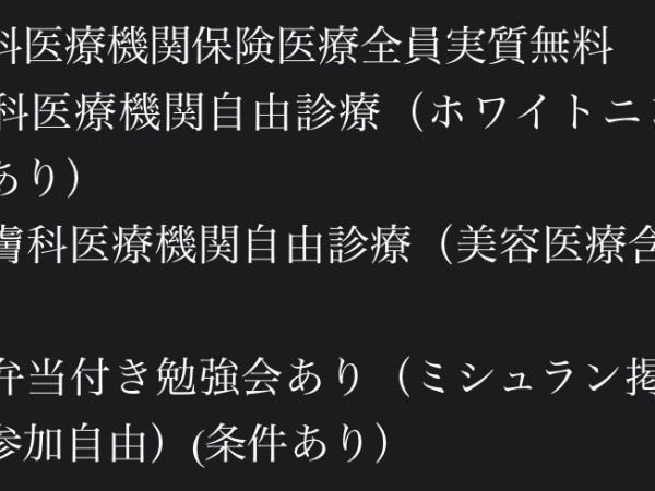 准看護師（ゆったり勤務・福利厚生充実）