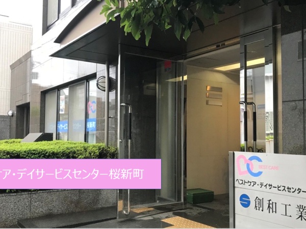 送迎ドライバー・デイサービスでの送迎ドライバー（普通自動車免許・AT限定可）