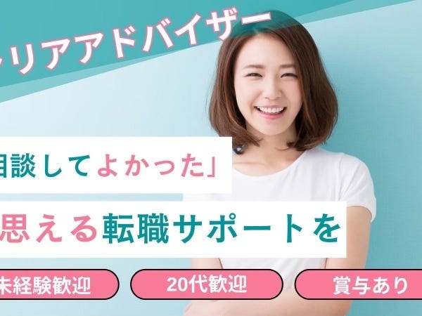 未経験からのチャレンジ大歓迎！！