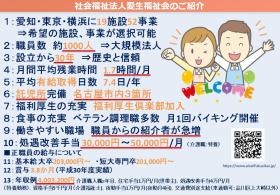 事業所の情報＿００１