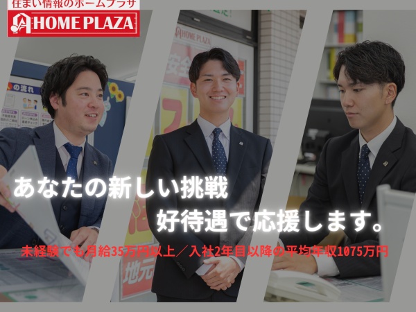 草加本店のメンバーです！