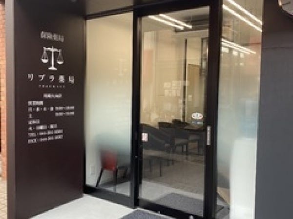 調剤薬局事務（未経験OK・自動車運転免許）