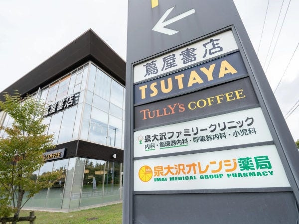 泉大沢オレンジ薬局の調剤事務