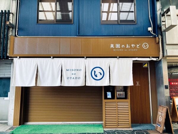 清掃スタッフ・一棟貸し宿の清掃スタッフ（ネイルOK・学歴不問）