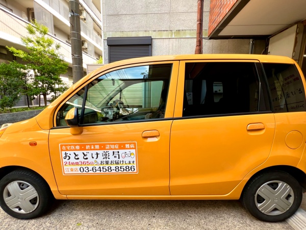 【状況に応じたお届け方法】近隣～遠方まで、自動車やバイク、自転車など、状況に応じたお届け方法で配薬します。