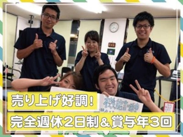 介護職員管理者候補・日々トレはると仙台大和町での介護職員・管理者候補（経験不問・資格取得支援あり）