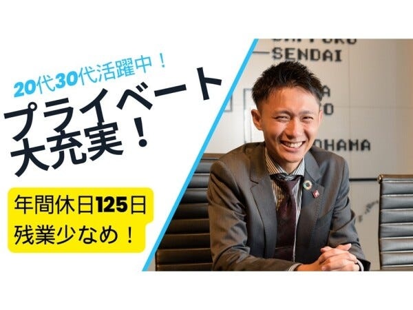 施工管理アシスタント（スマホからの応募も歓迎）