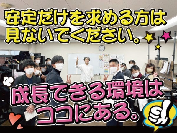 イベントPRスタッフ（未経験者大歓迎）