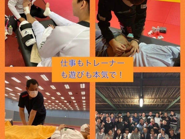 鍼灸師・正社員