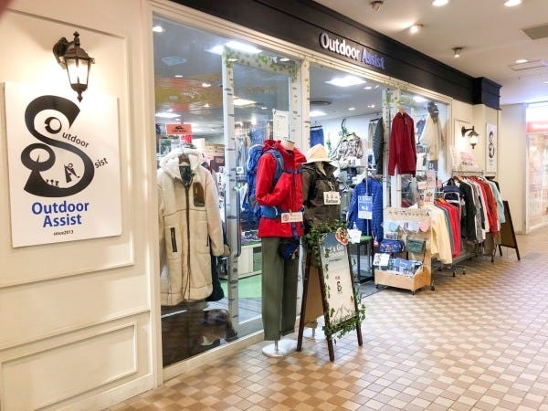 店長候補販売員（交通費支給あり・未経験OK）