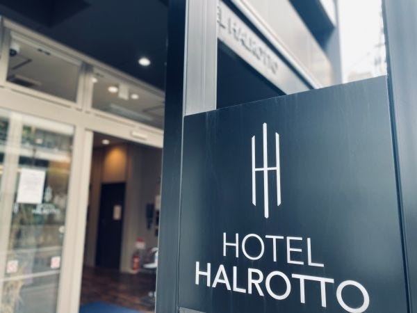 経理総務スタッフ・ホテルの経理・総務の事務（本社勤務）